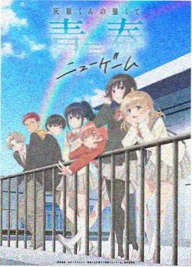 免费看动漫软件 蓝色监狱